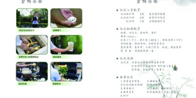 碧相永安